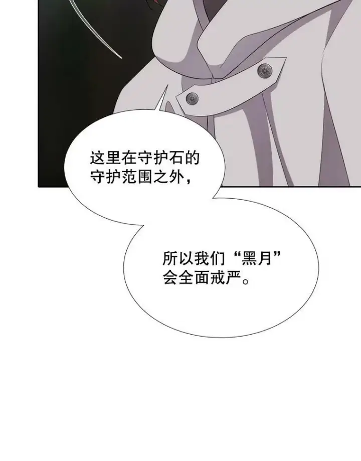 《夏洛特与五门徒》166.我决定的图96