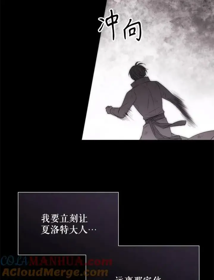 《夏洛特与五门徒》167.被选中的人图19