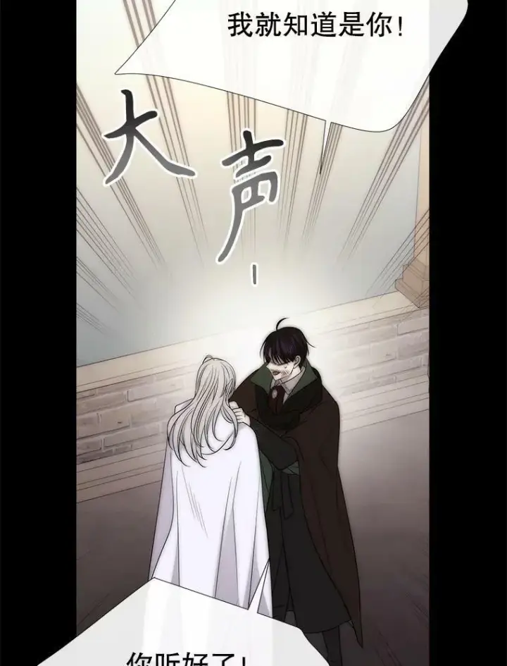 《夏洛特与五门徒》167.被选中的人图56