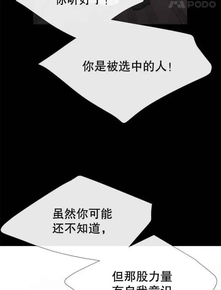 《夏洛特与五门徒》167.被选中的人图57