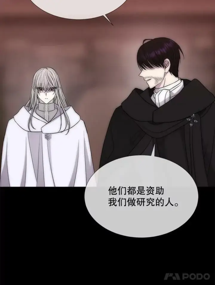 《夏洛特与五门徒》168.失败之作图102