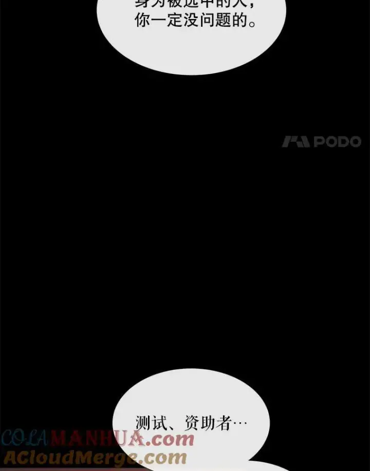 《夏洛特与五门徒》168.失败之作图105