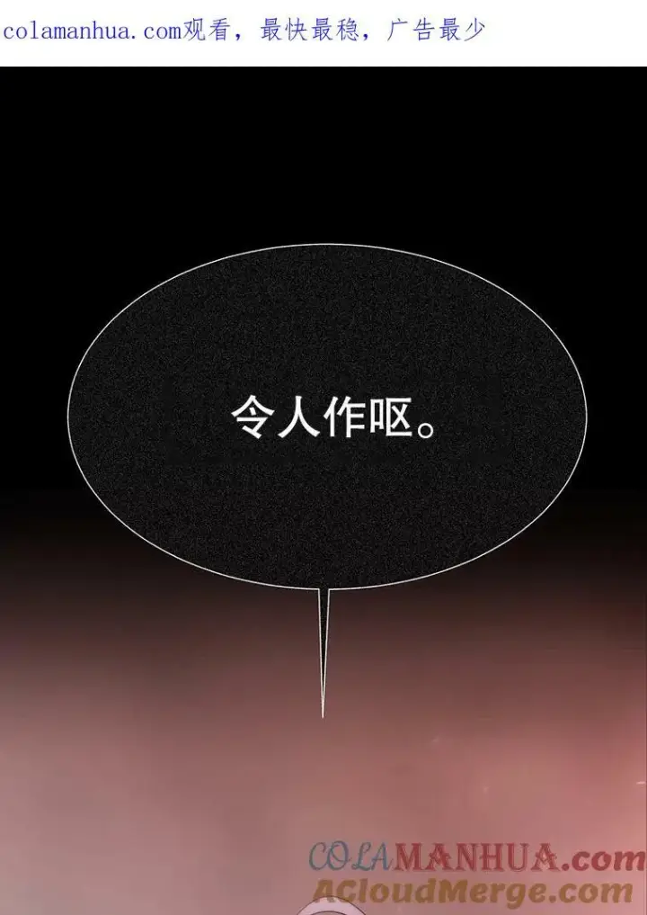 《夏洛特与五门徒》168.失败之作图116