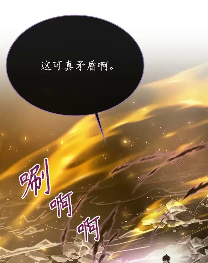 《夏洛特与五门徒》168.失败之作图18