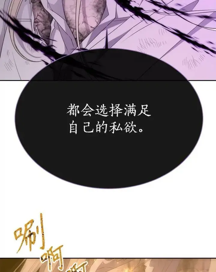 《夏洛特与五门徒》168.失败之作图22