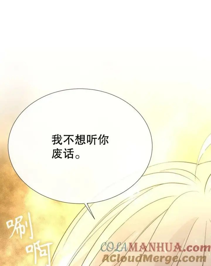 《夏洛特与五门徒》168.失败之作图25