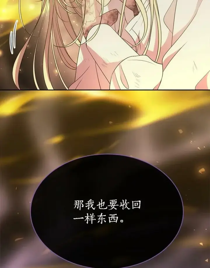 《夏洛特与五门徒》168.失败之作图31