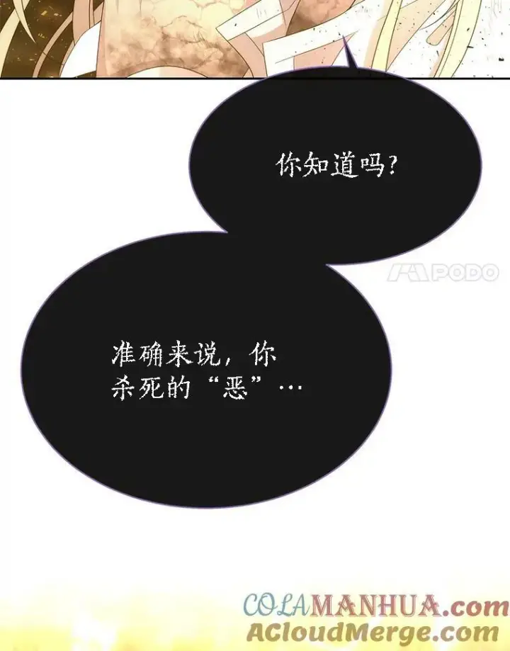 《夏洛特与五门徒》168.失败之作图37
