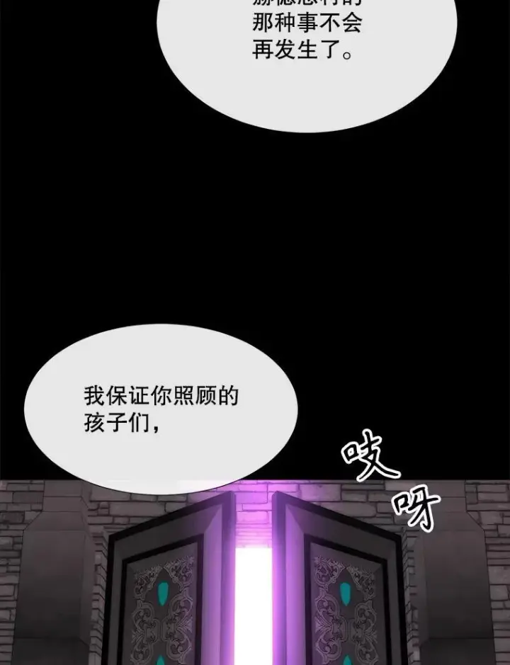 《夏洛特与五门徒》168.失败之作图51