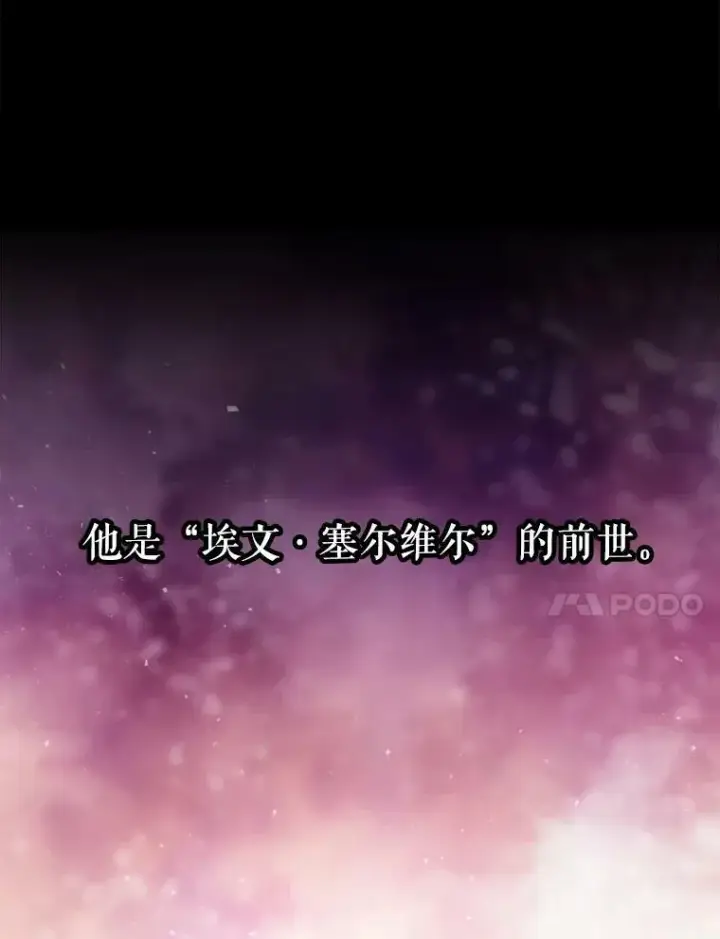《夏洛特与五门徒》168.失败之作图58