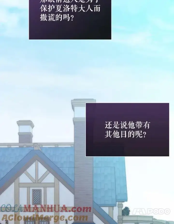 《夏洛特与五门徒》168.失败之作图61