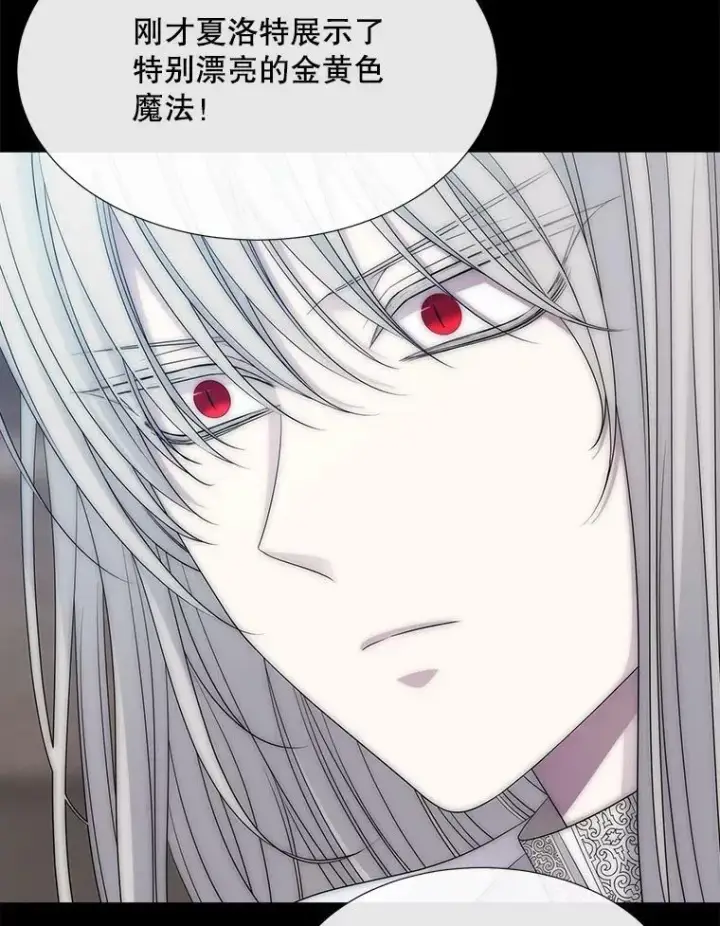 《夏洛特与五门徒》168.失败之作图66