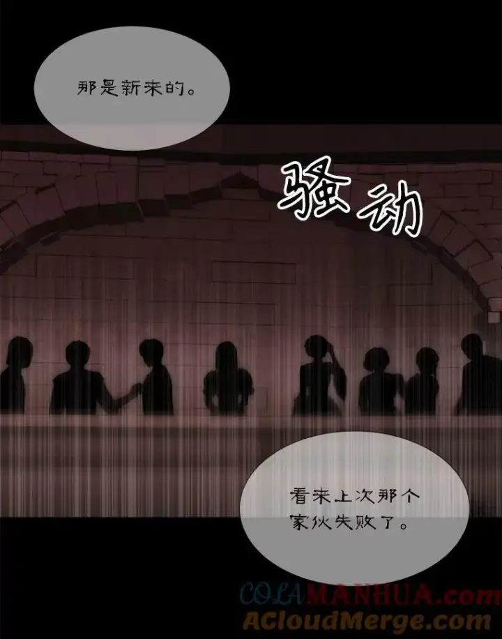 《夏洛特与五门徒》168.失败之作图97