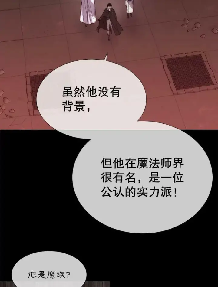 《夏洛特与五门徒》168.失败之作图99