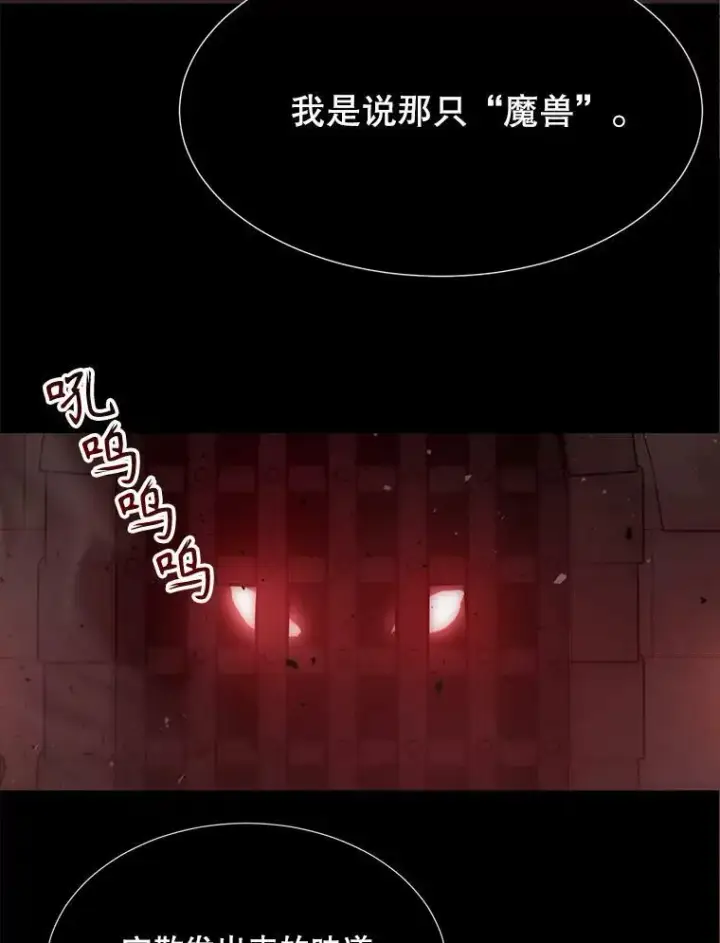 《夏洛特与五门徒》169.以身犯险图11