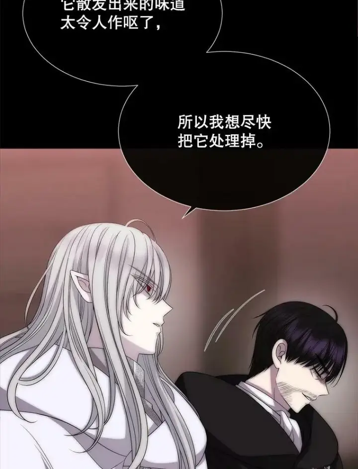 《夏洛特与五门徒》169.以身犯险图12