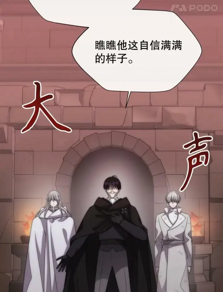 《夏洛特与五门徒》169.以身犯险图14