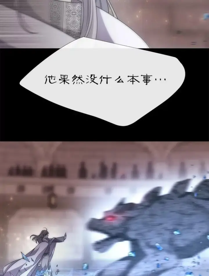 《夏洛特与五门徒》169.以身犯险图35