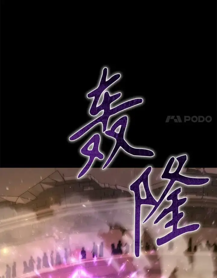 《夏洛特与五门徒》169.以身犯险图44