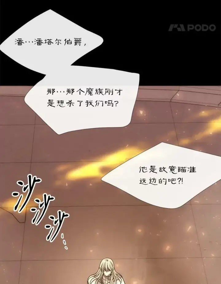 《夏洛特与五门徒》169.以身犯险图51