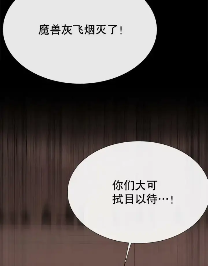 《夏洛特与五门徒》169.以身犯险图56