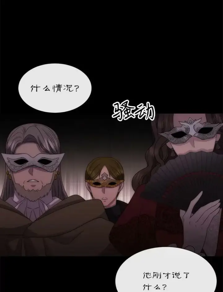 《夏洛特与五门徒》169.以身犯险图6