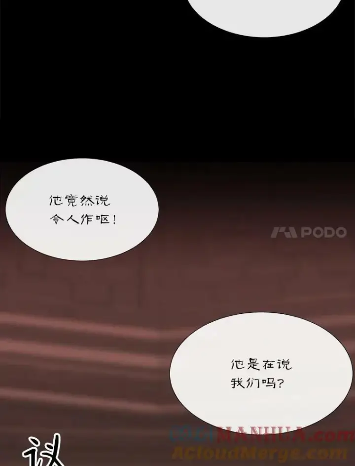 《夏洛特与五门徒》169.以身犯险图7
