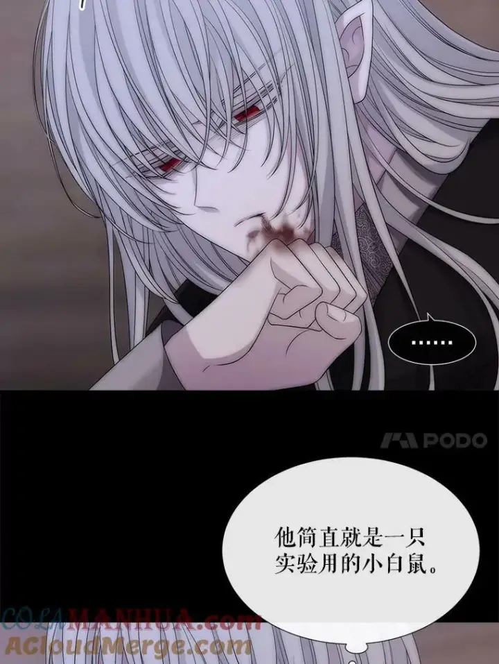 《夏洛特与五门徒》169.以身犯险图70