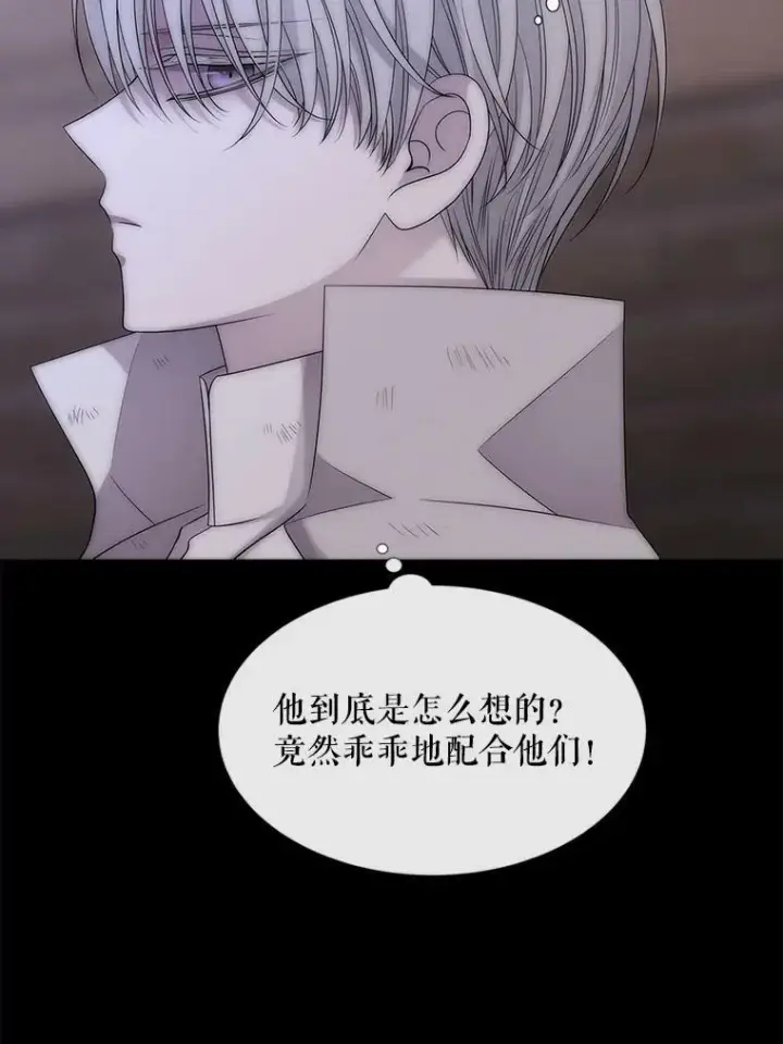 《夏洛特与五门徒》169.以身犯险图71