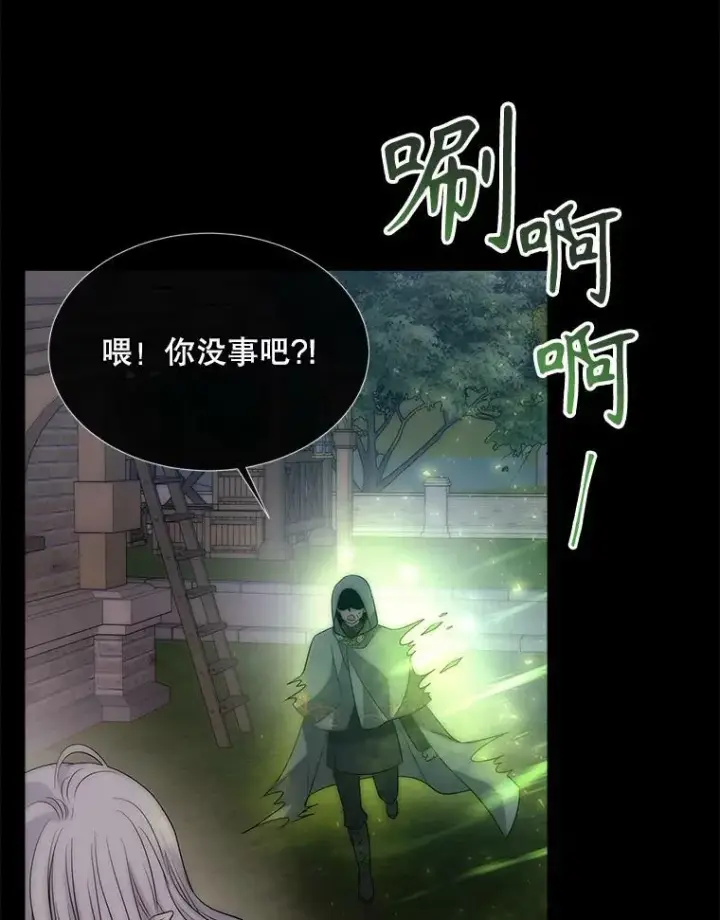 《夏洛特与五门徒》169.以身犯险图72