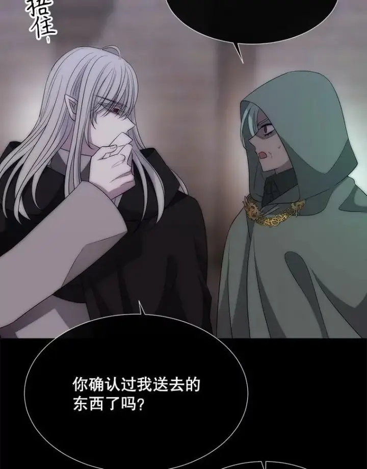 《夏洛特与五门徒》169.以身犯险图74