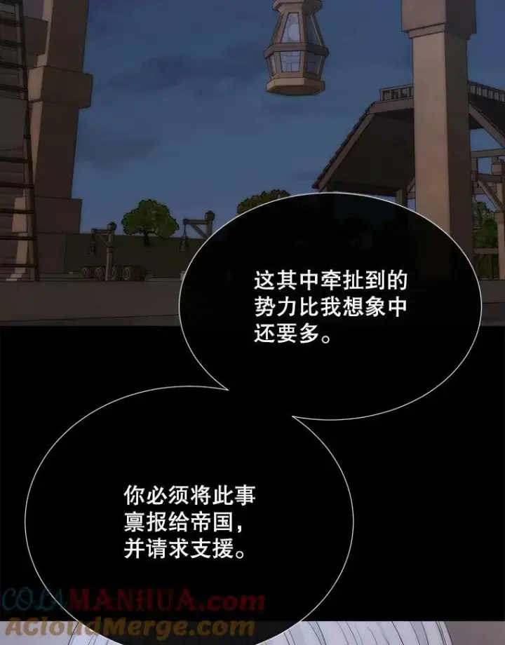 《夏洛特与五门徒》169.以身犯险图76