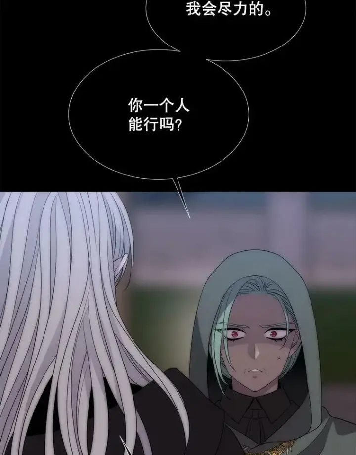 《夏洛特与五门徒》169.以身犯险图78