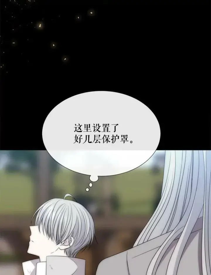 《夏洛特与五门徒》169.以身犯险图84