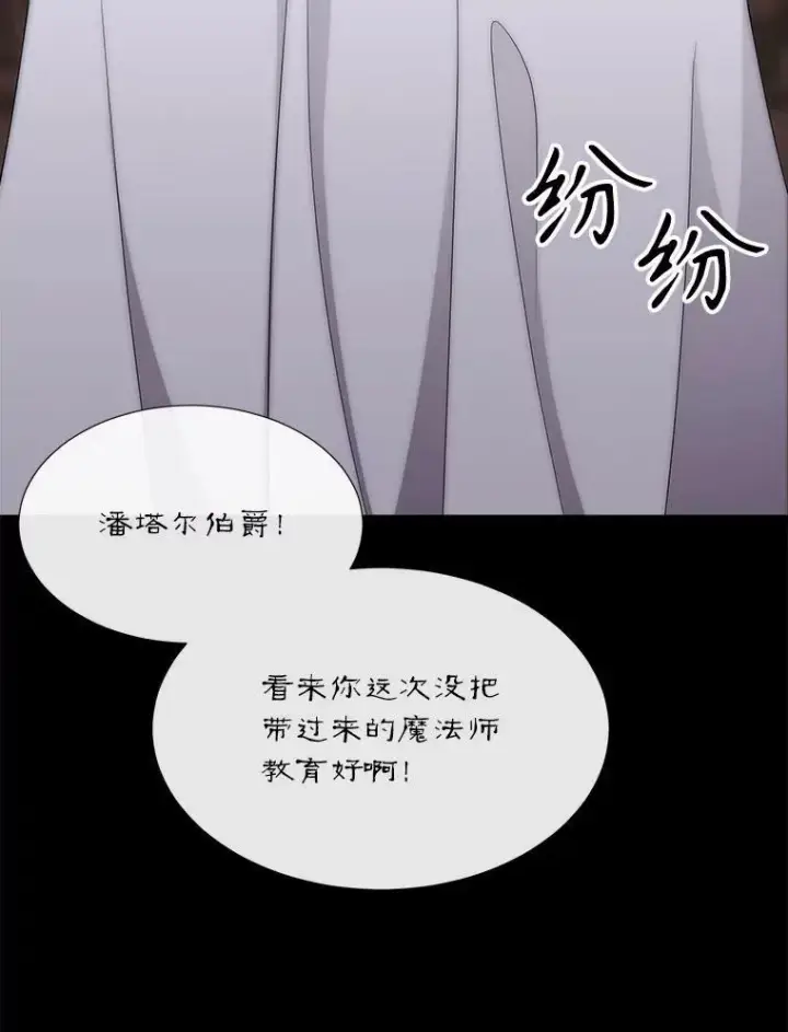 《夏洛特与五门徒》169.以身犯险图9