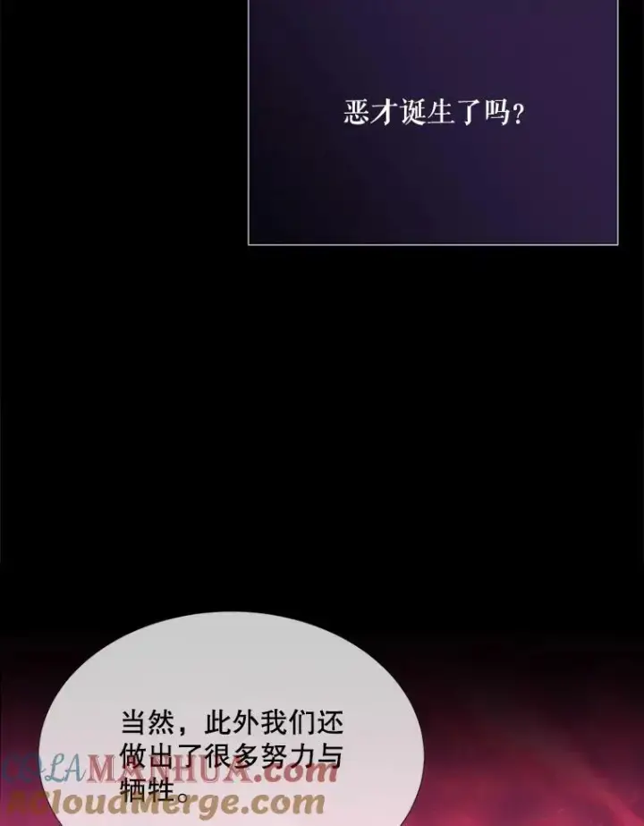 《夏洛特与五门徒》170.仪式空间图101