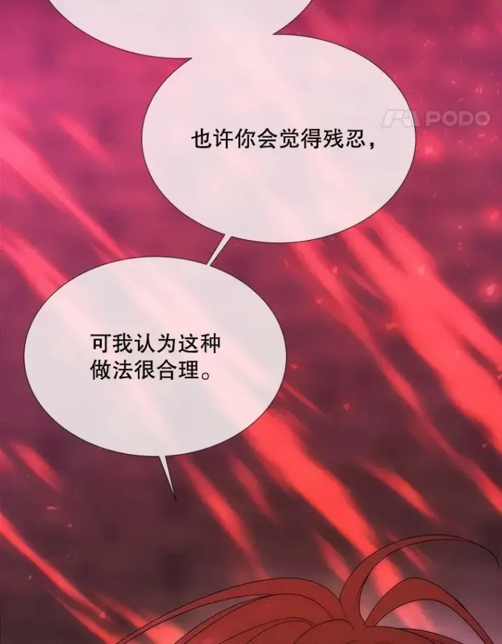 《夏洛特与五门徒》170.仪式空间图102