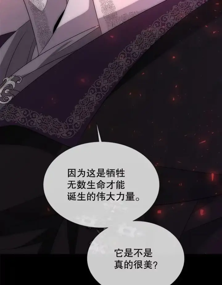 《夏洛特与五门徒》170.仪式空间图104