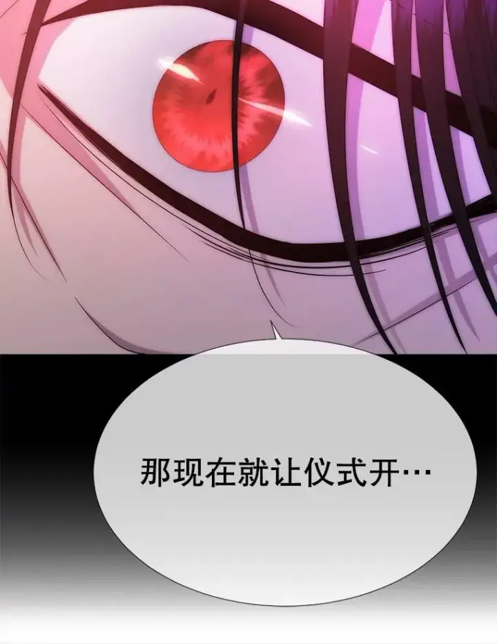 《夏洛特与五门徒》170.仪式空间图106