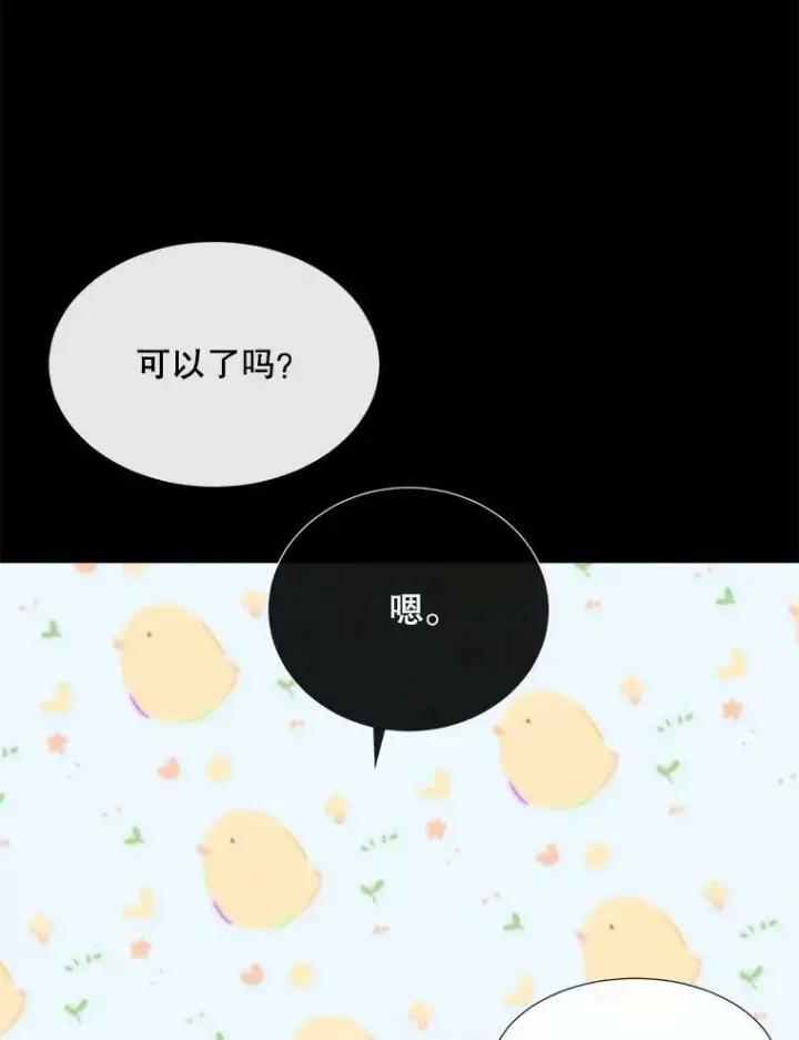 《夏洛特与五门徒》170.仪式空间图12