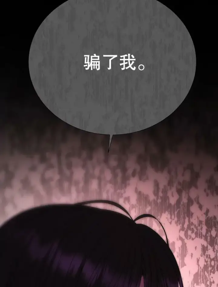 《夏洛特与五门徒》170.仪式空间图34