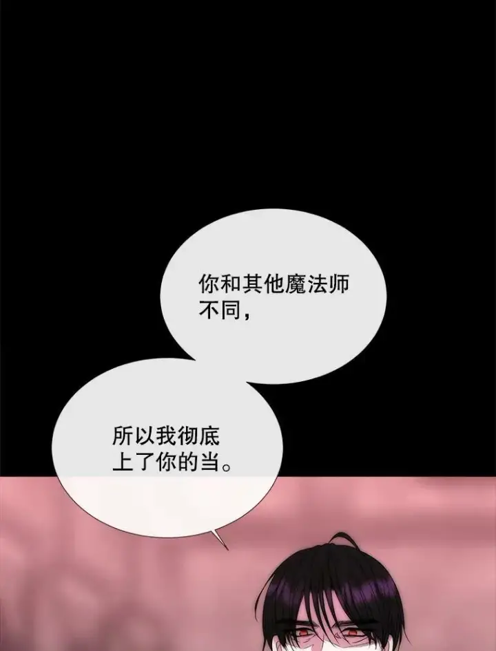 《夏洛特与五门徒》170.仪式空间图38