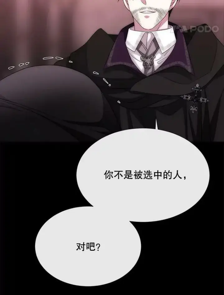 《夏洛特与五门徒》170.仪式空间图39