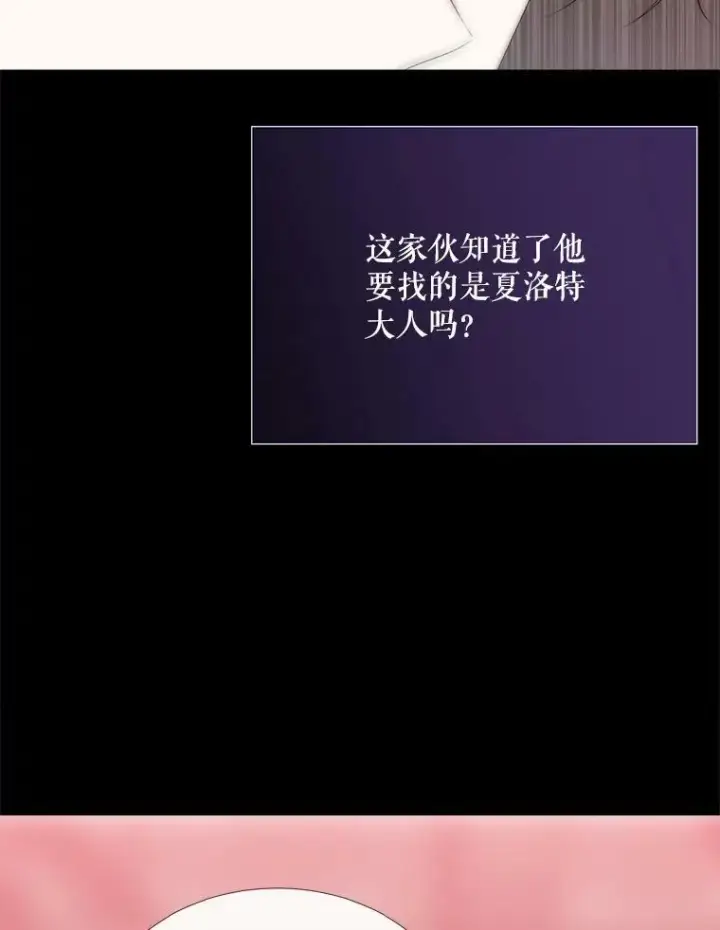 《夏洛特与五门徒》170.仪式空间图51