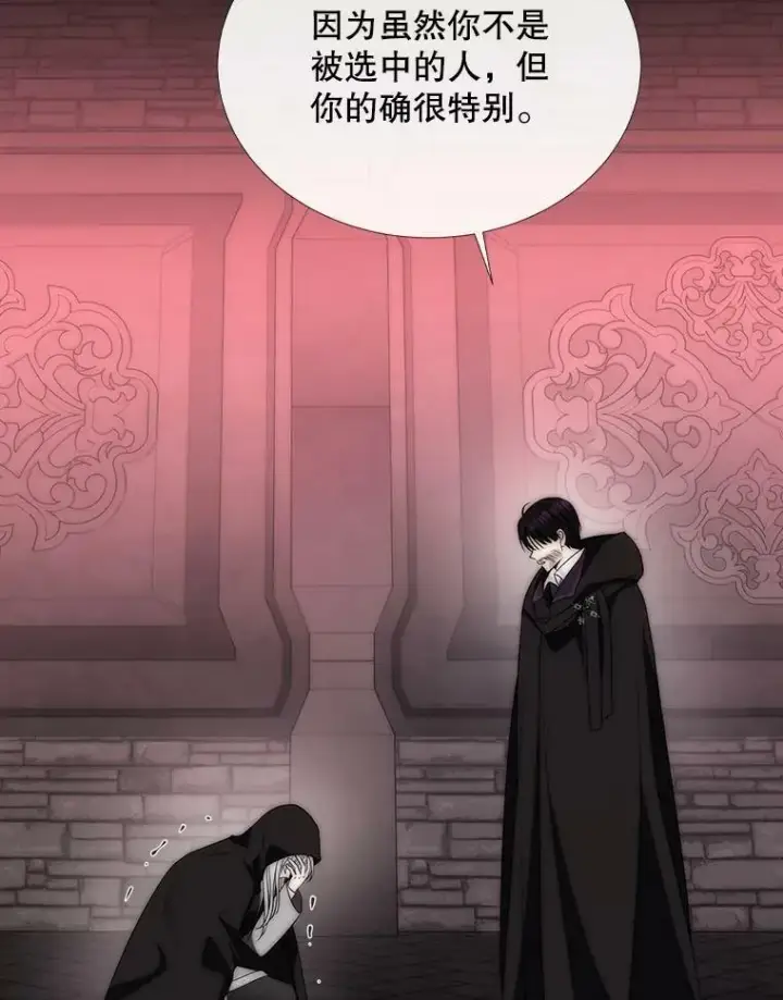 《夏洛特与五门徒》170.仪式空间图56
