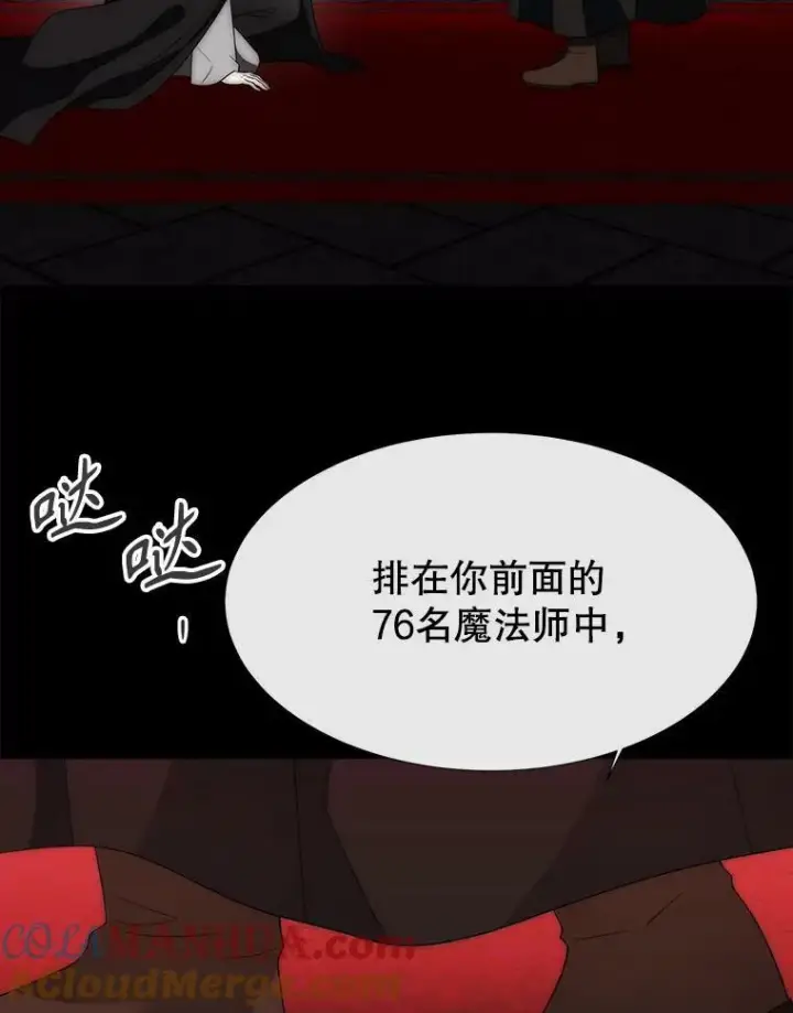 《夏洛特与五门徒》170.仪式空间图57