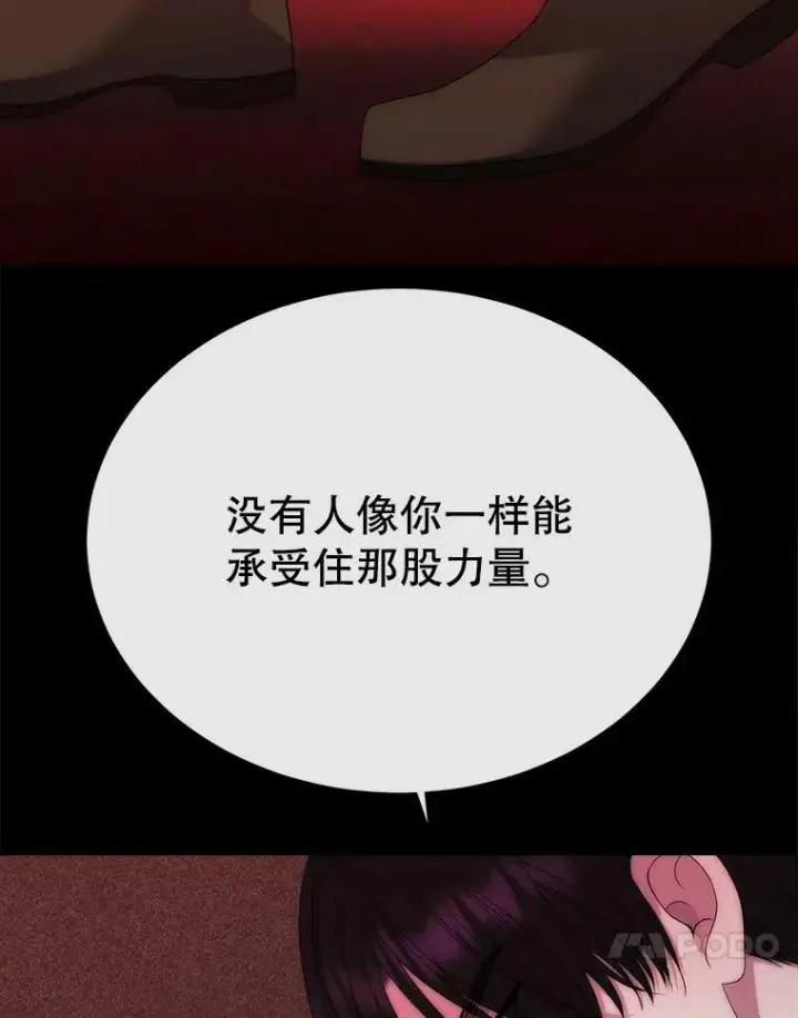 《夏洛特与五门徒》170.仪式空间图58