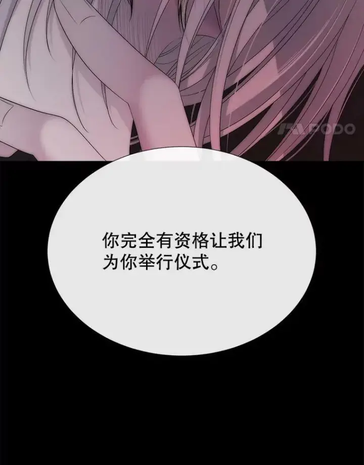 《夏洛特与五门徒》170.仪式空间图62