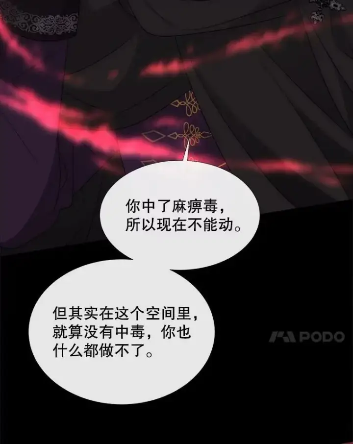 《夏洛特与五门徒》170.仪式空间图75