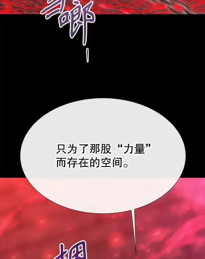 《夏洛特与五门徒》170.仪式空间图78